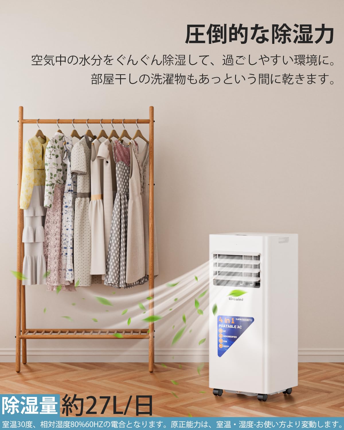 Amazon | Lovewind 2.6kWポータブルエアコン、スポットクーラー【2025